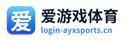 爱游戏体育